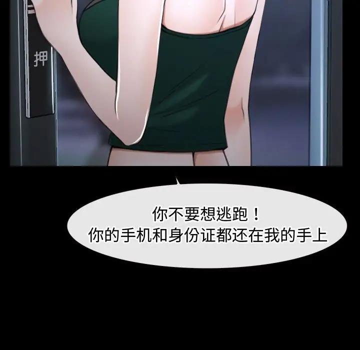 第10话 - 第71.jpg页