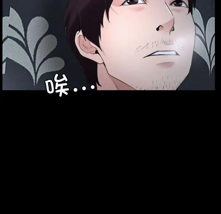 第10话 - 第77.jpg页