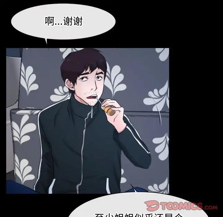 第10话 - 第81.jpg页