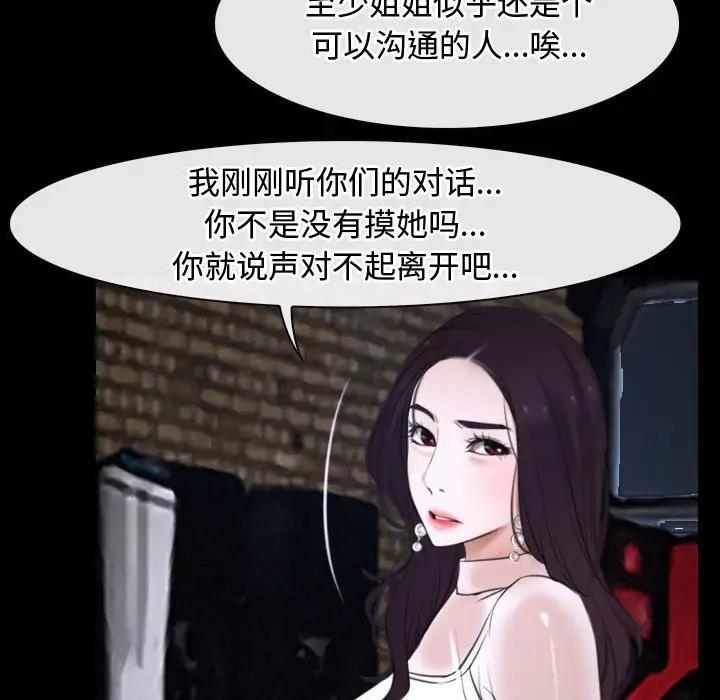第10话 - 第82.jpg页