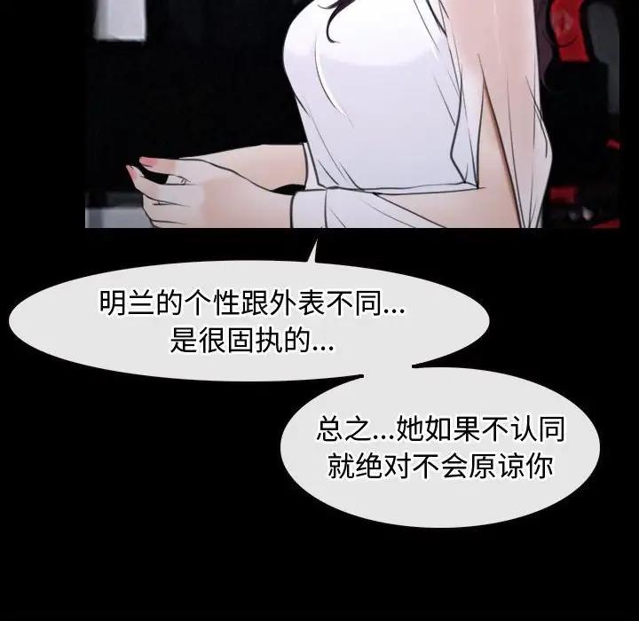 第10话 - 第83.jpg页