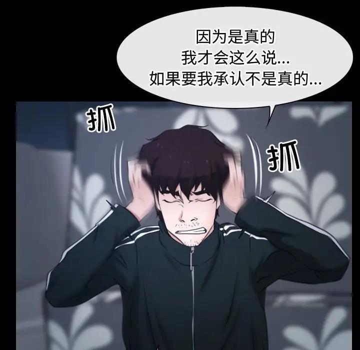 第10话 - 第84.jpg页