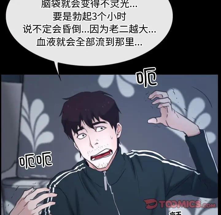 第10话 - 第87.jpg页