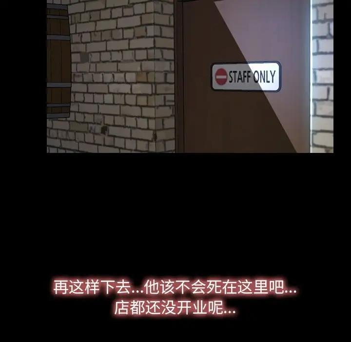 第10话 - 第92.jpg页