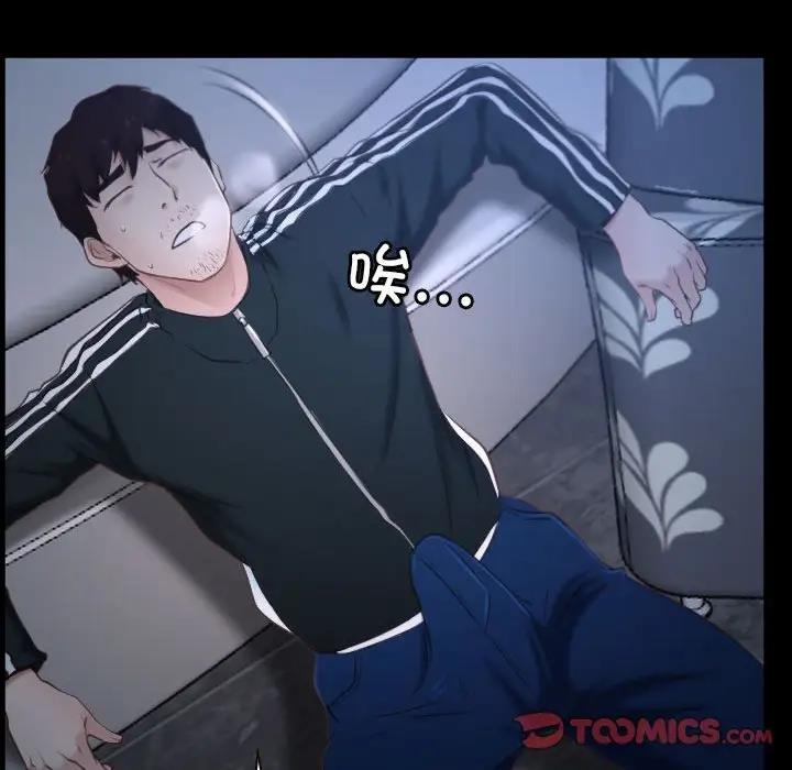 第10话 - 第99.jpg页