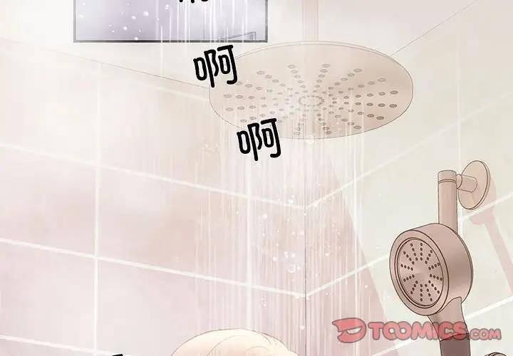 第9话 - 第3.jpg页
