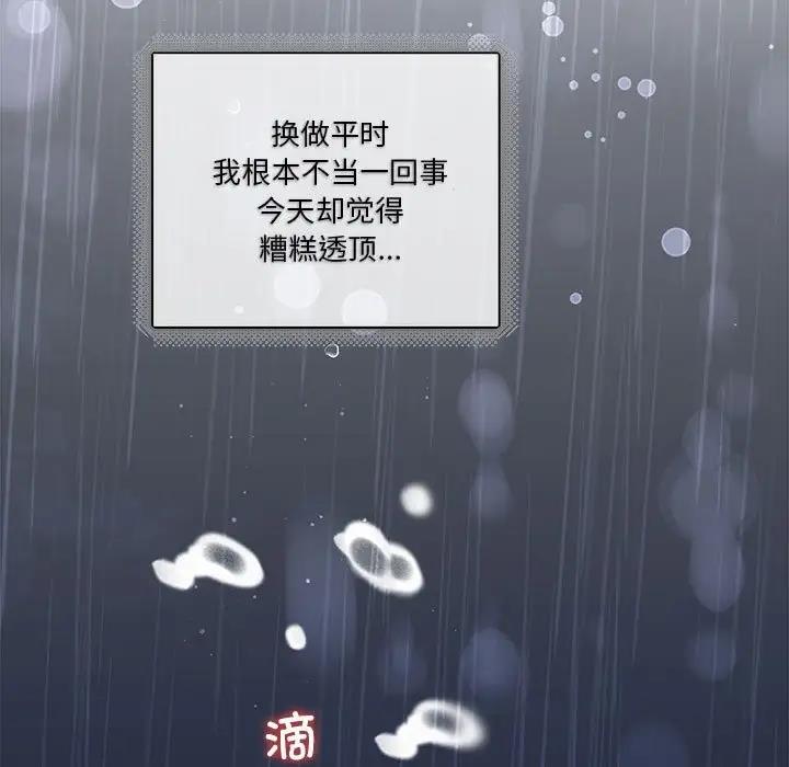 第9话 - 第7.jpg页