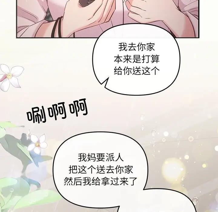第9话 - 第25.jpg页