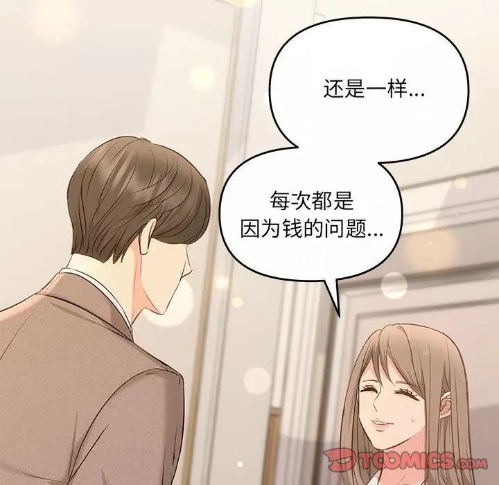 第9话 - 第33.jpg页