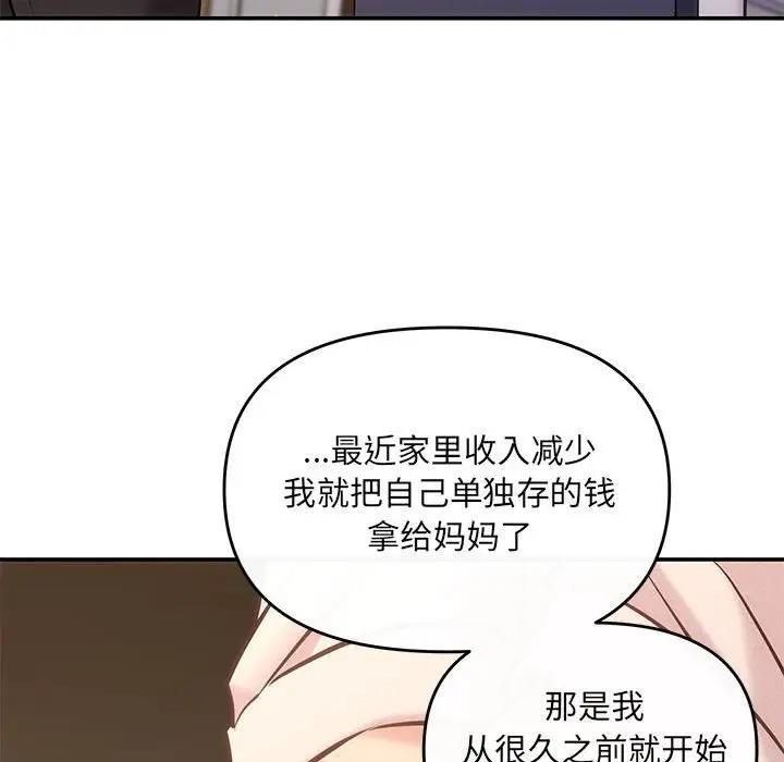 第9话 - 第35.jpg页