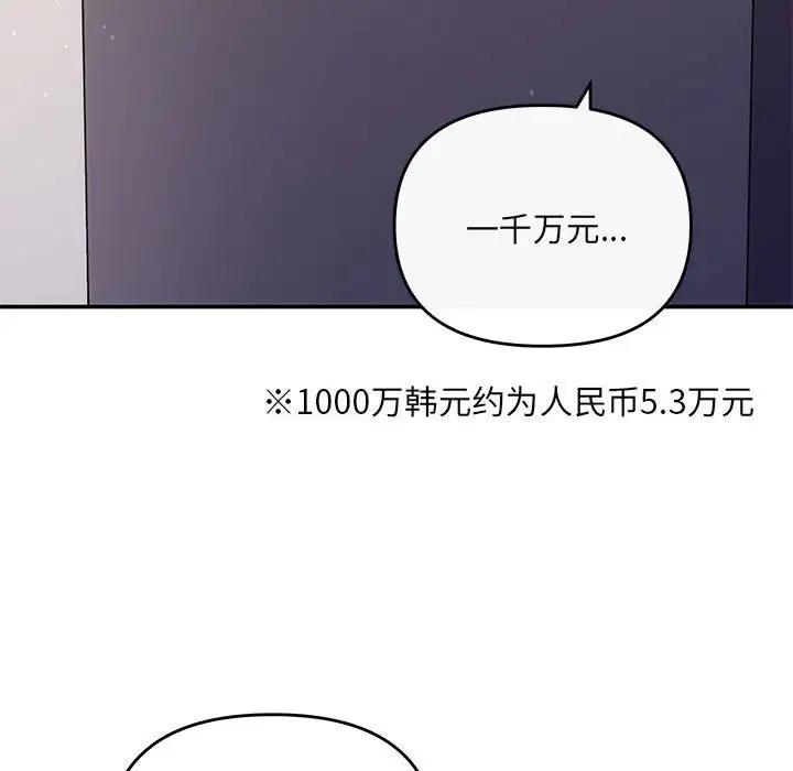 第9话 - 第37.jpg页