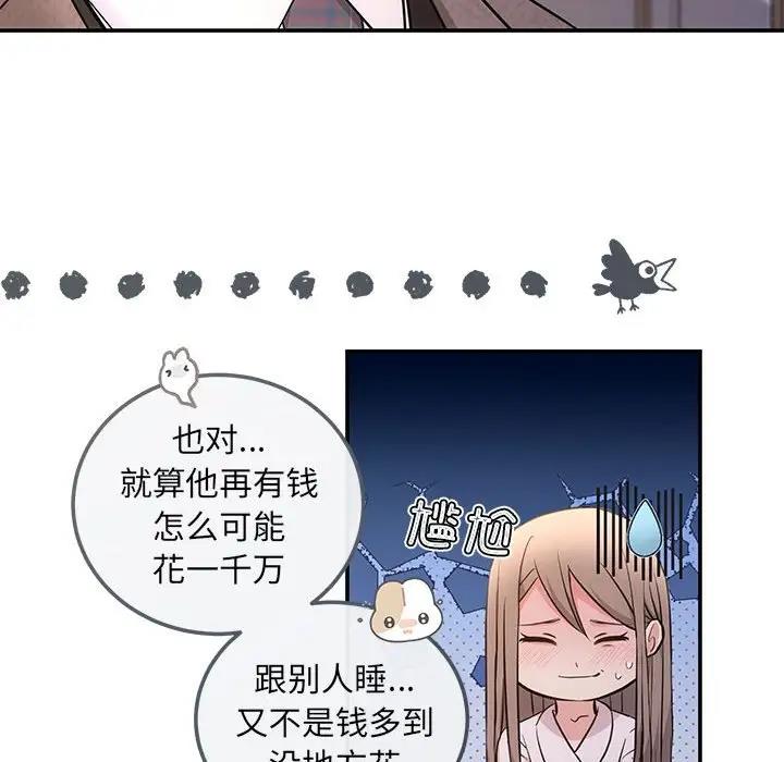 第9话 - 第43.jpg页