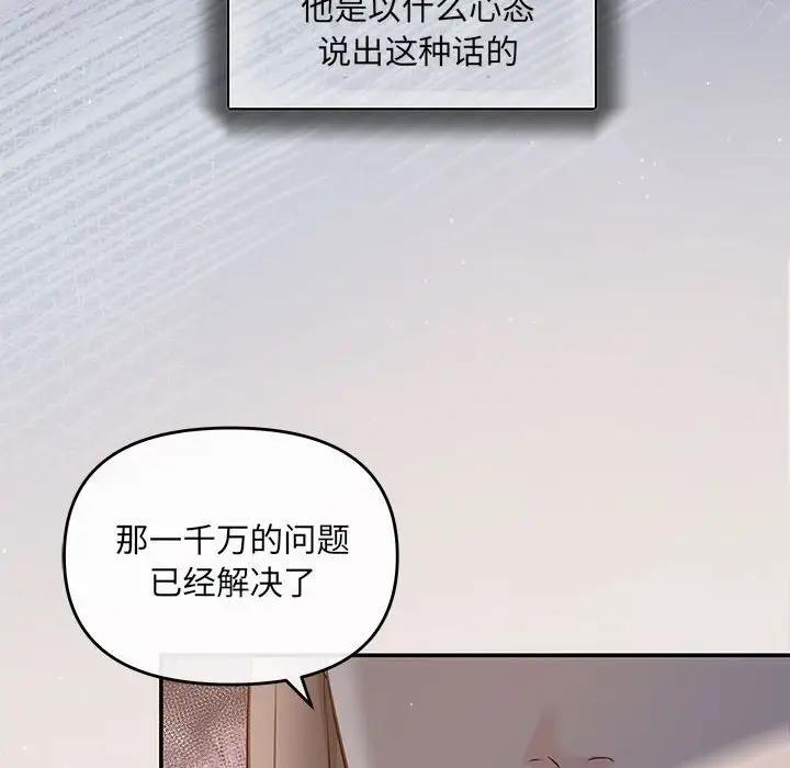 第9话 - 第47.jpg页
