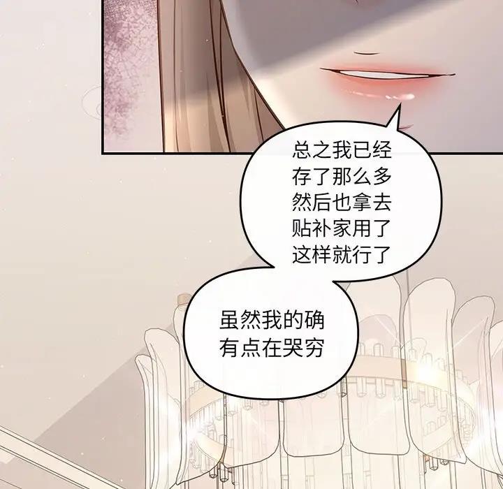 第9话 - 第48.jpg页