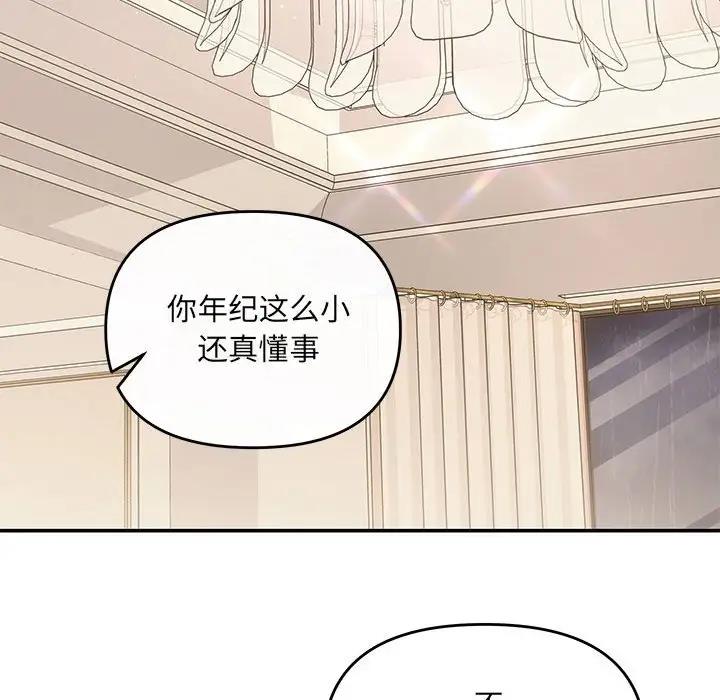 第9话 - 第49.jpg页