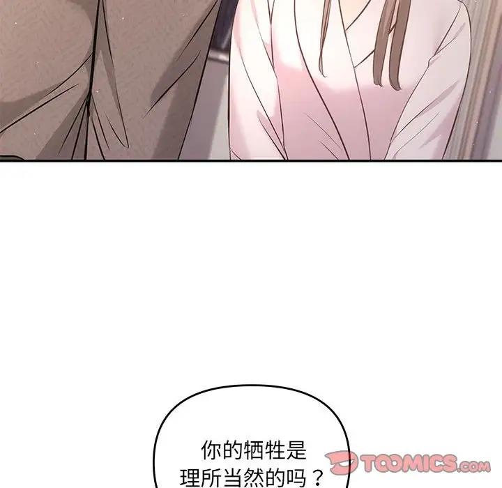 第9话 - 第51.jpg页