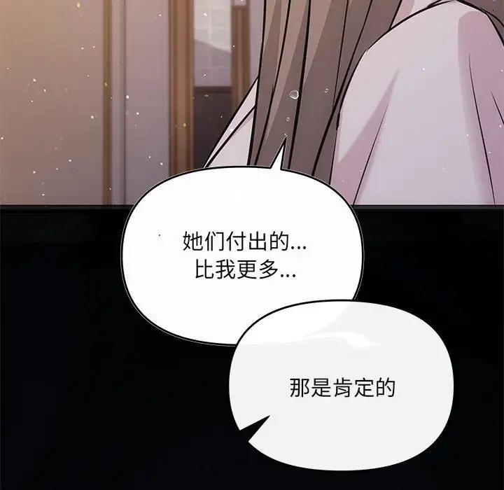 第9话 - 第55.jpg页