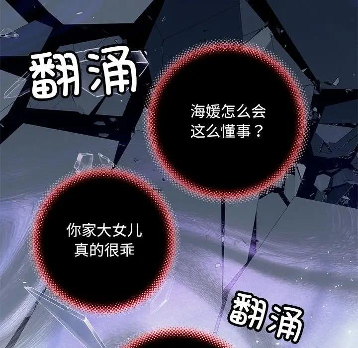 第9话 - 第59.jpg页