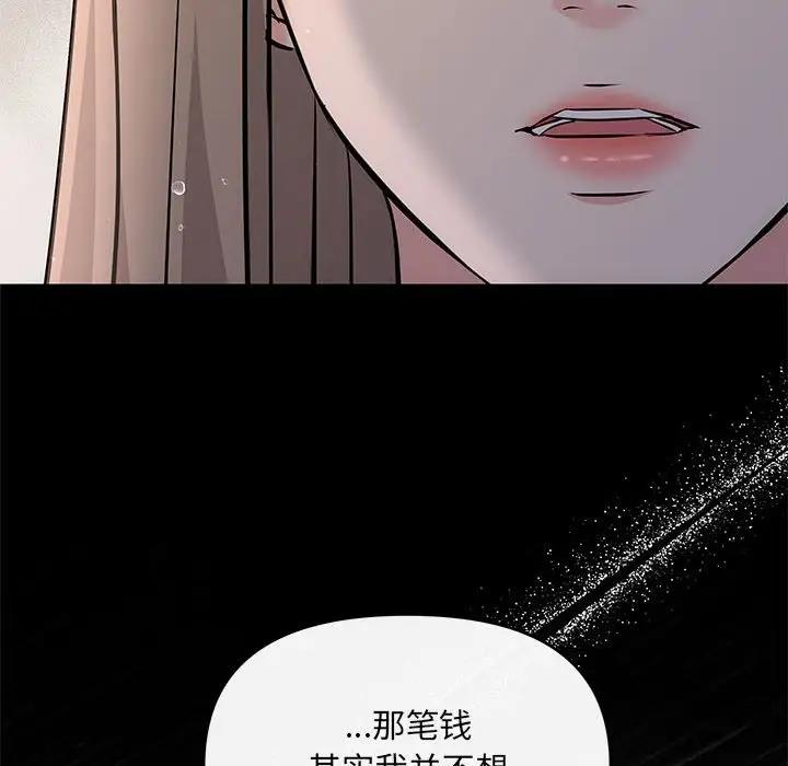 第9话 - 第64.jpg页