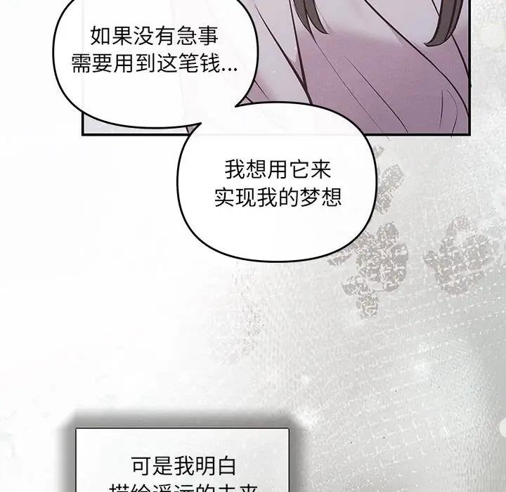 第9话 - 第68.jpg页