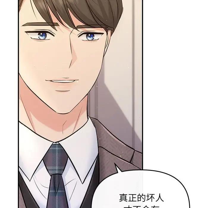 第9话 - 第73.jpg页