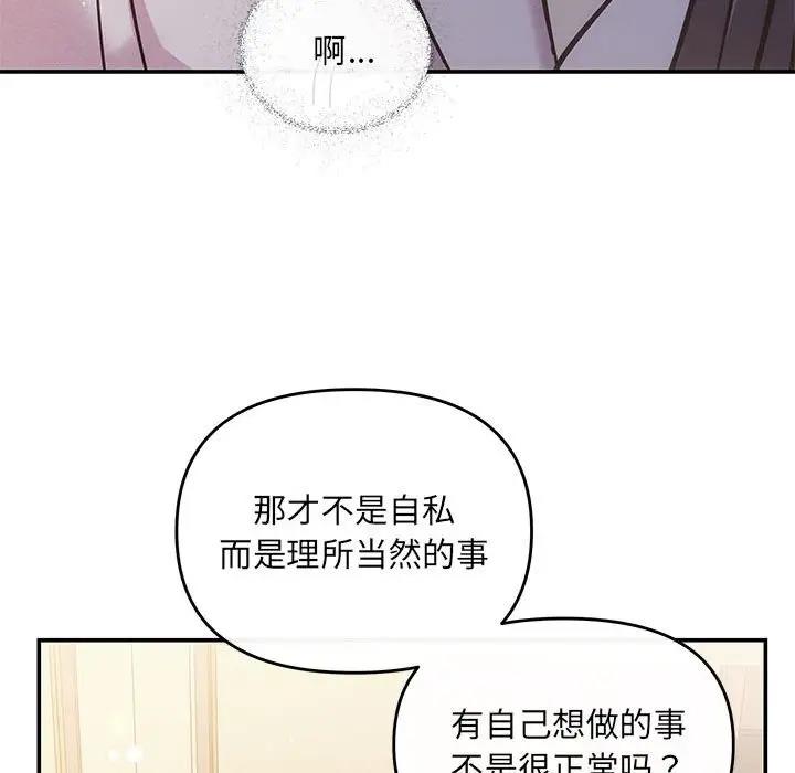 第9话 - 第76.jpg页
