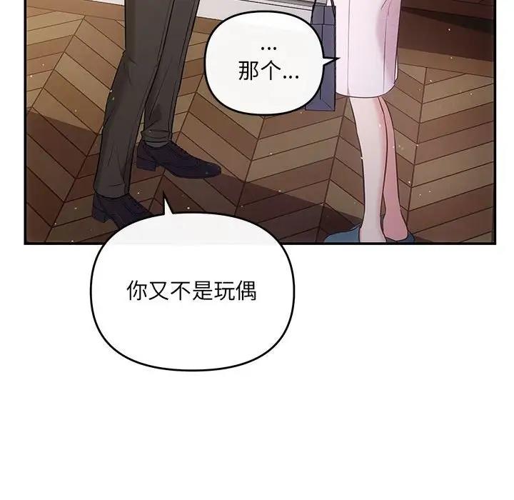 第9话 - 第78.jpg页