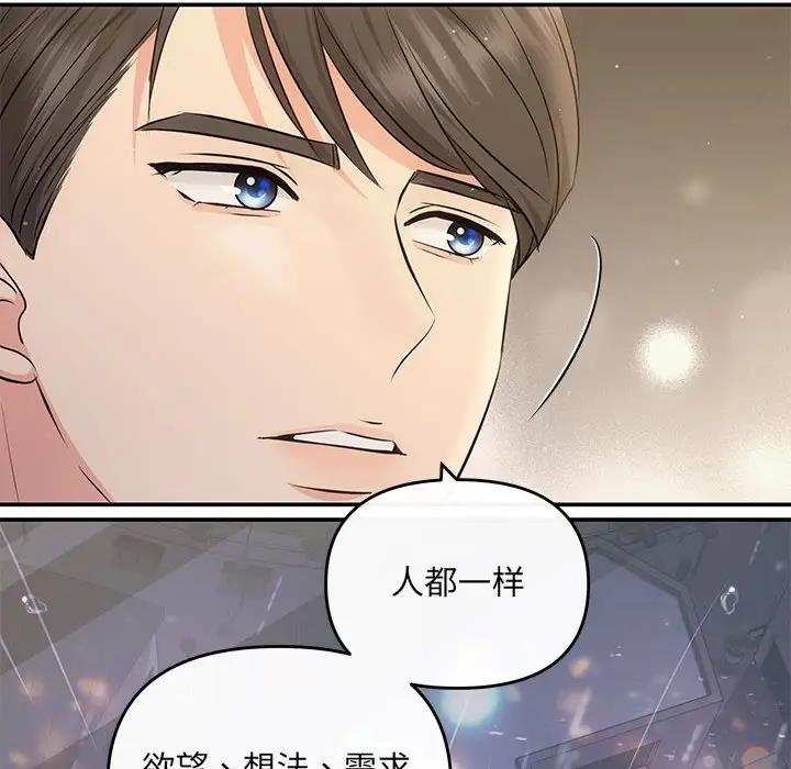 第9话 - 第79.jpg页