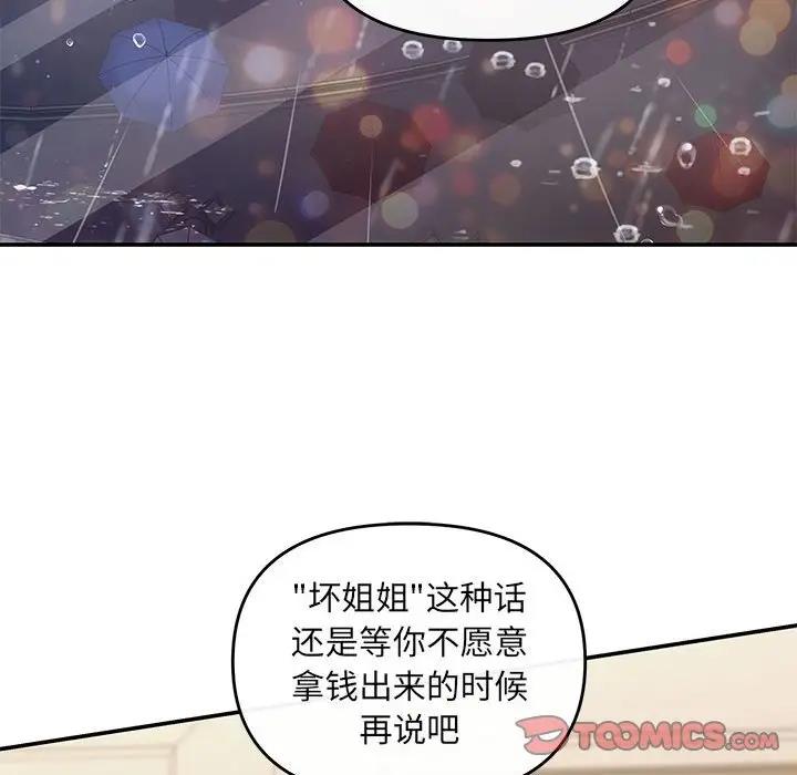 第9话 - 第81.jpg页