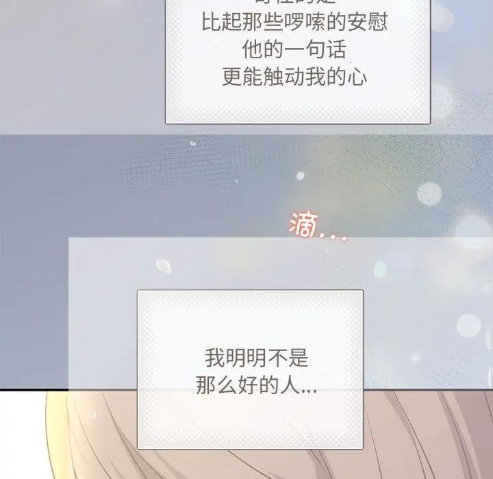 第9话 - 第84.jpg页