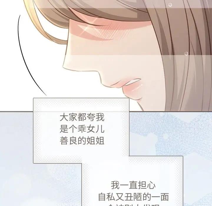 第9话 - 第85.jpg页