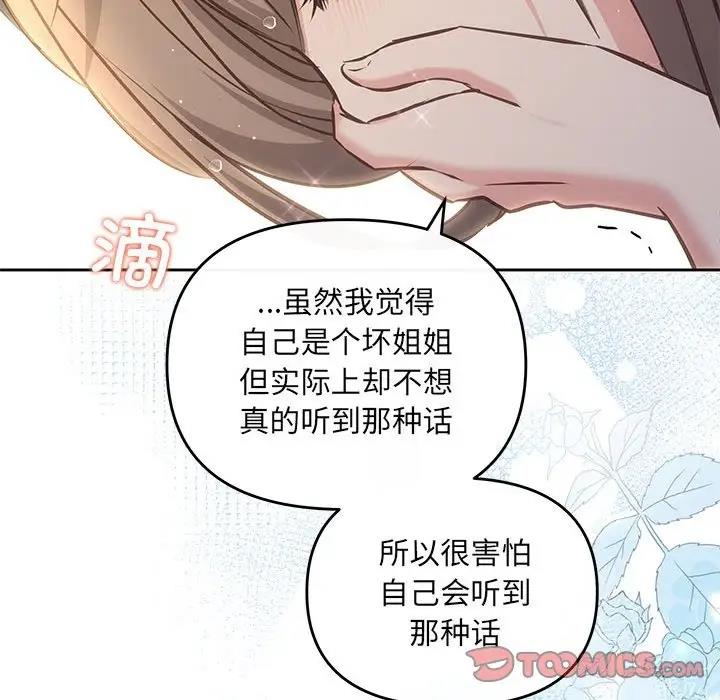 第9话 - 第87.jpg页