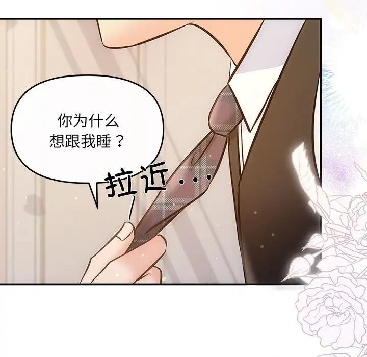 第9话 - 第144.jpg页