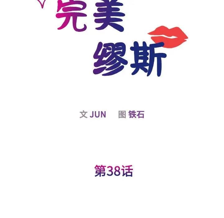 第38话 - 第34.jpg页