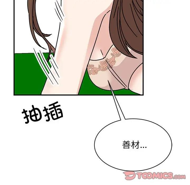 第38话 - 第93.jpg页