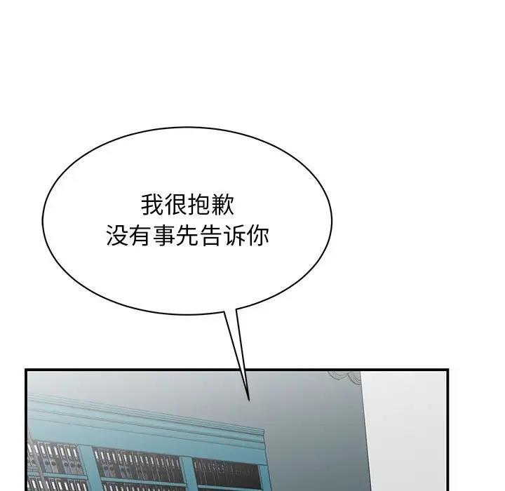 第38话 - 第103.jpg页