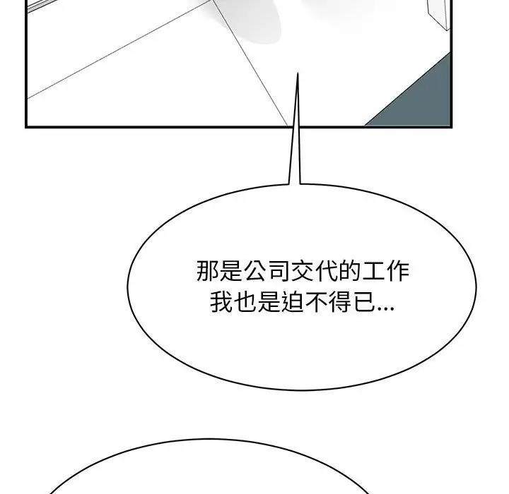 第38话 - 第105.jpg页