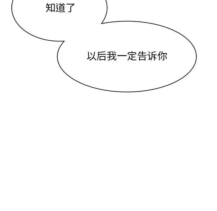 第38话 - 第113.jpg页