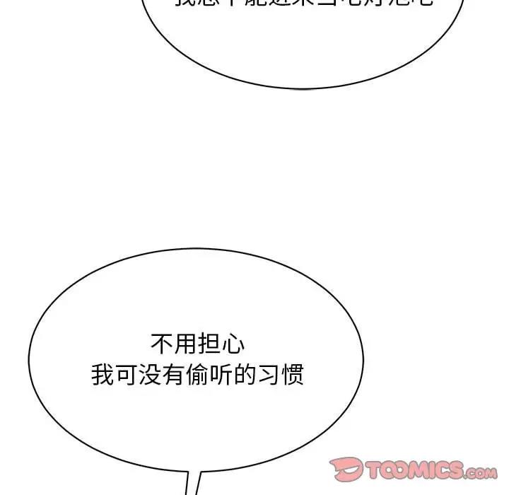 第38话 - 第120.jpg页
