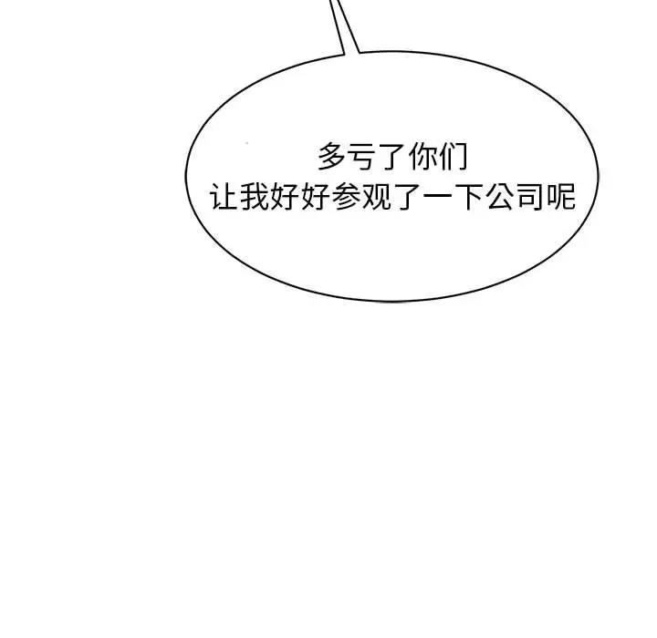 第38话 - 第122.jpg页
