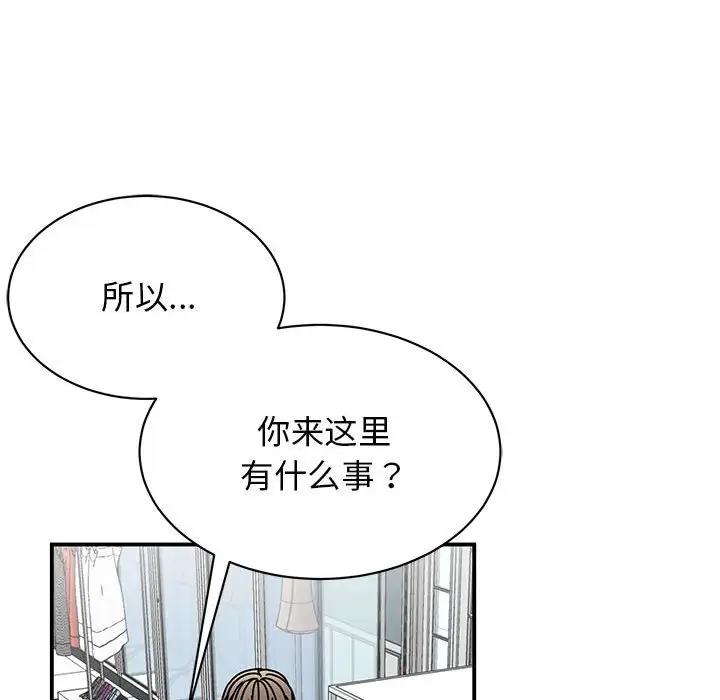 第38话 - 第123.jpg页