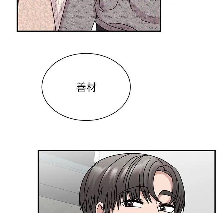 第38话 - 第128.jpg页