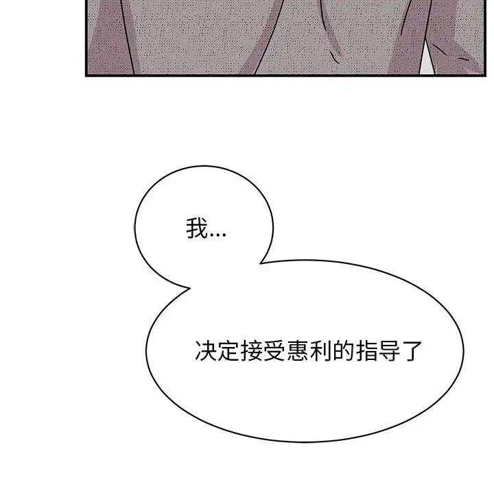 第38话 - 第130.jpg页
