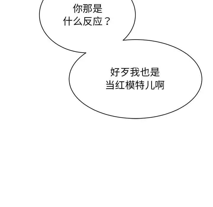 第38话 - 第134.jpg页