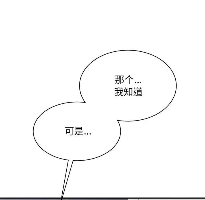 第38话 - 第135.jpg页