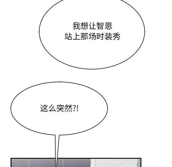 第38话 - 第152.jpg页