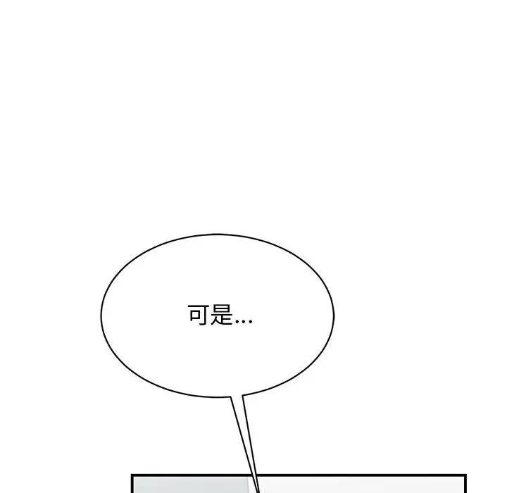 第38话 - 第157.jpg页