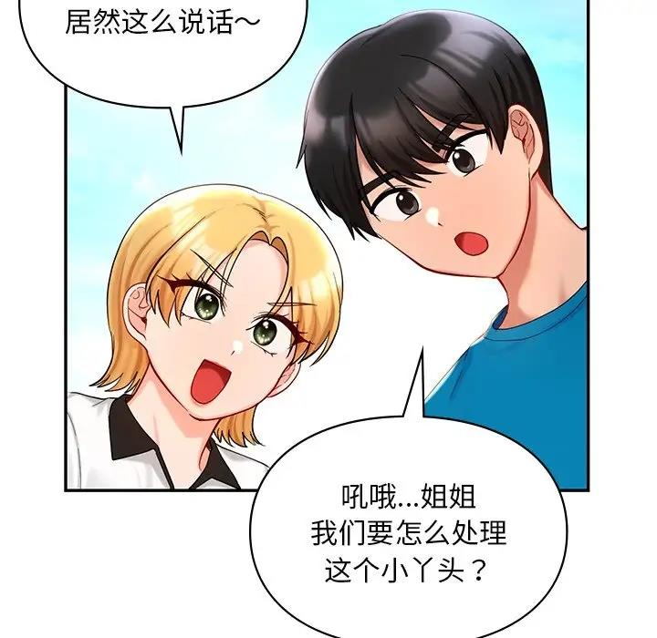 第27话  图 54