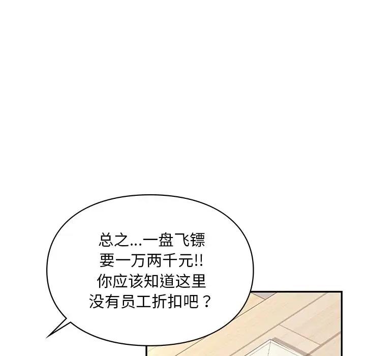 第27话  图 63