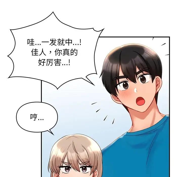 第27话  图 74